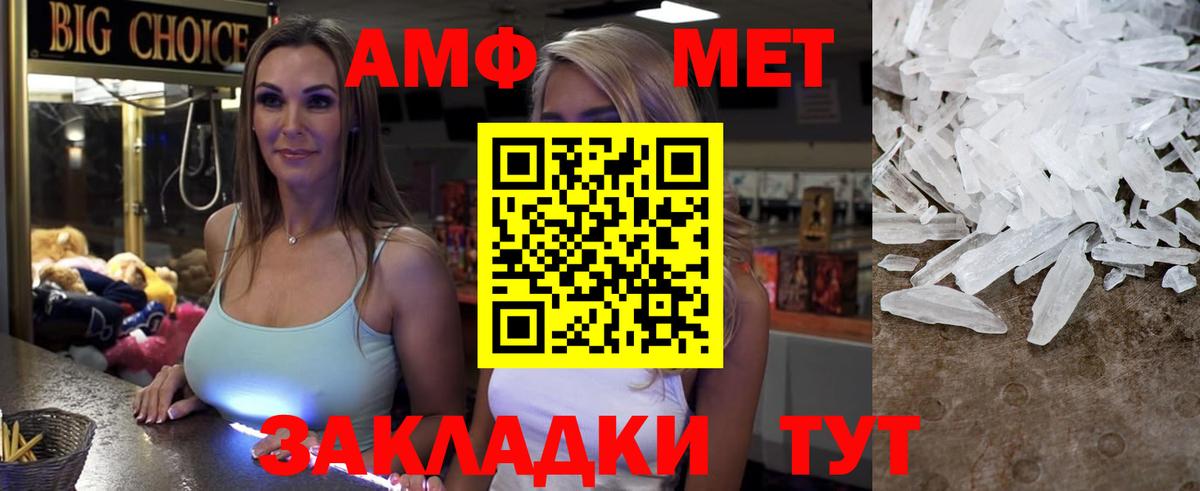 Амфетамин 97% Джанкой