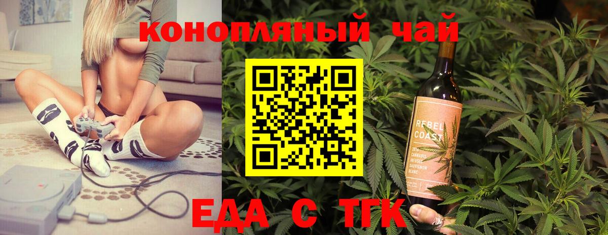 Cannafood конопля  Вход с VPN  Джанкой 