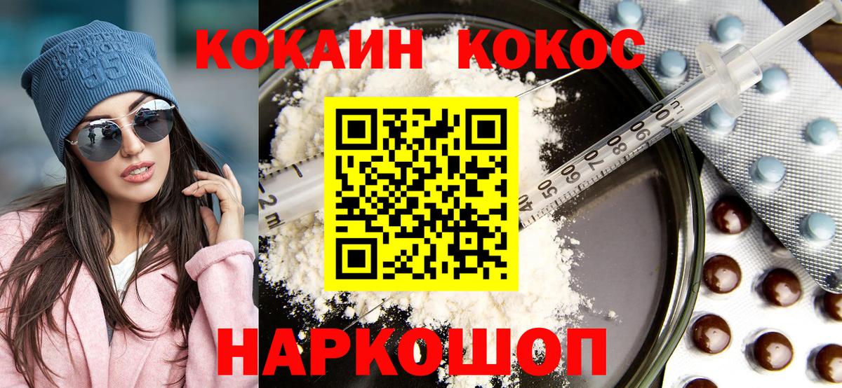 КОКАИН Боливия  Cocaine  Cocaine Боливия  Джанкой  Вход с VPN 