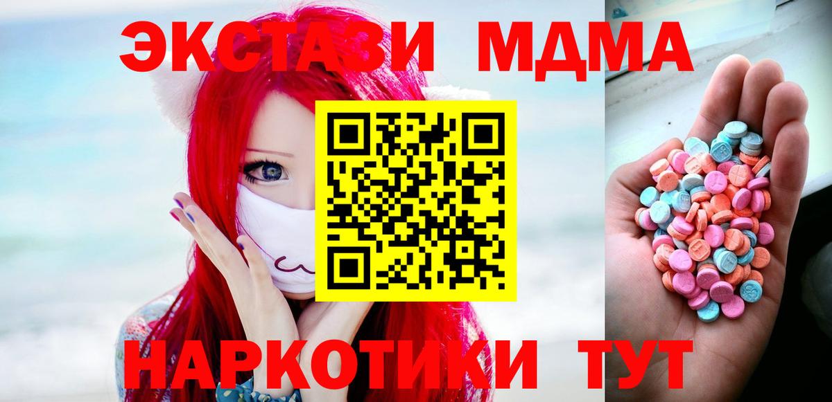 Ecstasy 280мг Джанкой