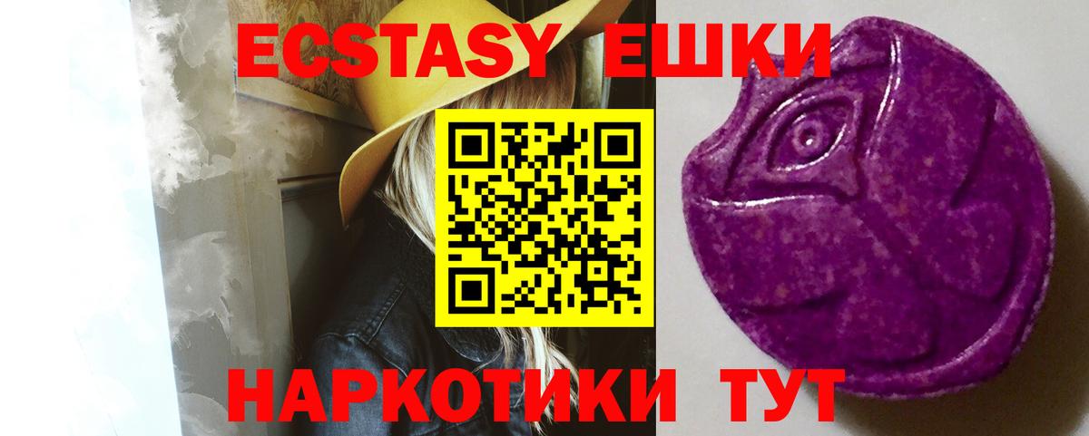 ЭКСТАЗИ таблы  ЭКСТАЗИ  цены наркотик  Вход с VPN  Ecstasy бентли  Джанкой 