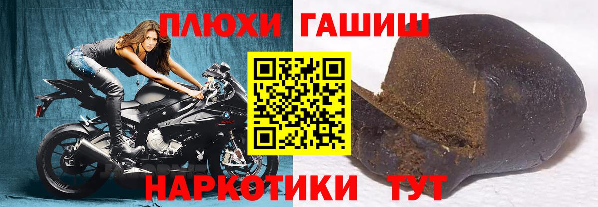 ГАШИШ VHQ  Гашиш VHQ  Вход с VPN  Джанкой 
