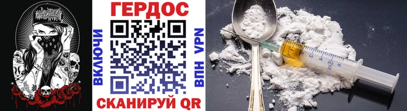 Героин герыч  Джанкой 