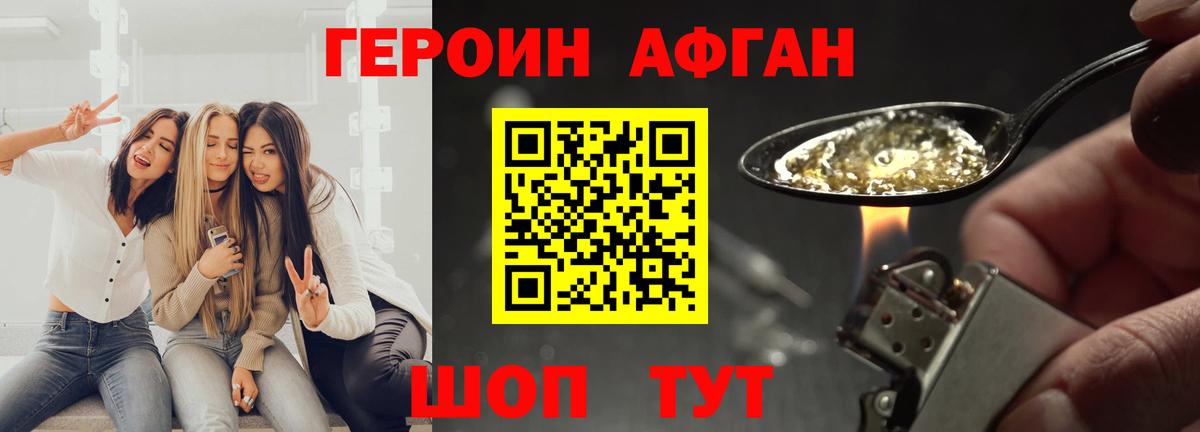Джанкой  Героин Heroin  Вход с VPN 