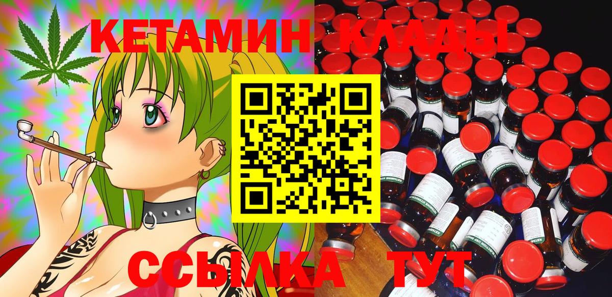 Кетамин VHQ  Кетамин ketamine  Джанкой  Вход с VPN 