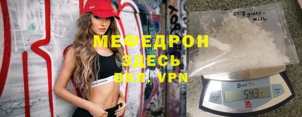 мяу мяу кристалл Алексеевка