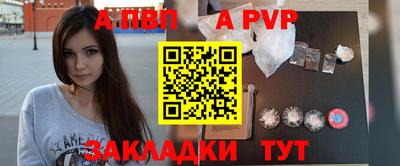 apvp Ливны