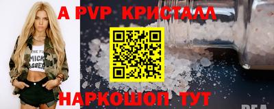 apvp Ливны