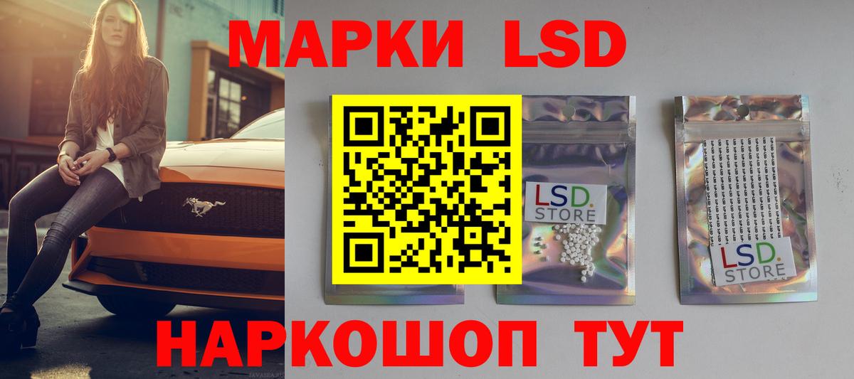 LSD-25 экстази кислота Джанкой