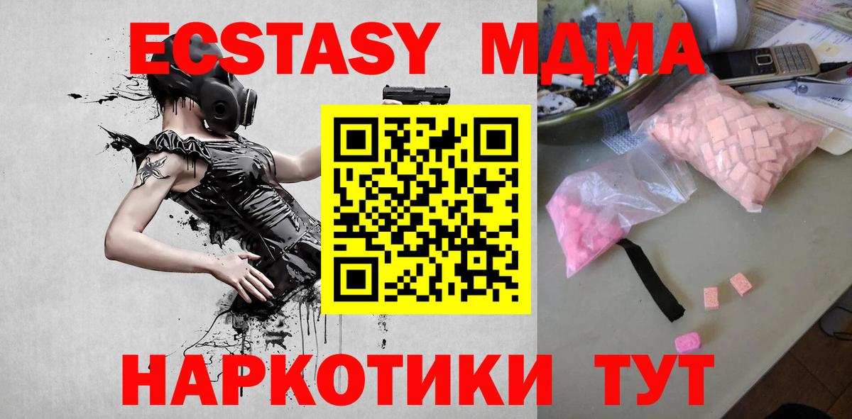 MDMA  МДМА кристаллы  Джанкой  Вход с VPN  МДМА кристаллы 