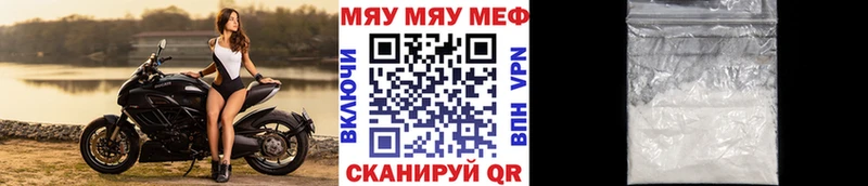 МЕФ мяу мяу  наркота  Джанкой 