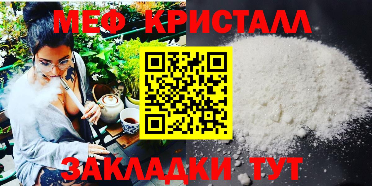 Мефедрон 4 MMC  Мефедрон 4 MMC  Джанкой  Вход с VPN 