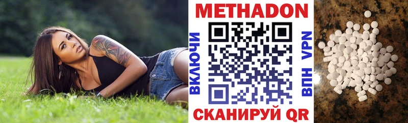 МЕГА зеркало где можно купить Джанкой МЕТАДОН белоснежный
