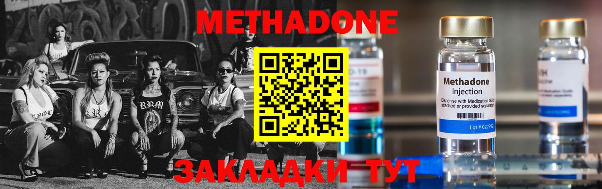 площадка состав  Метадон VHQ  Вход с VPN  Джанкой  МЕТАДОН кристалл 