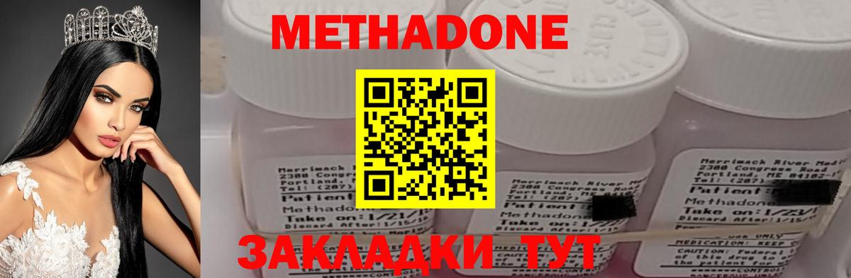 МЕТАДОН белоснежный Джанкой