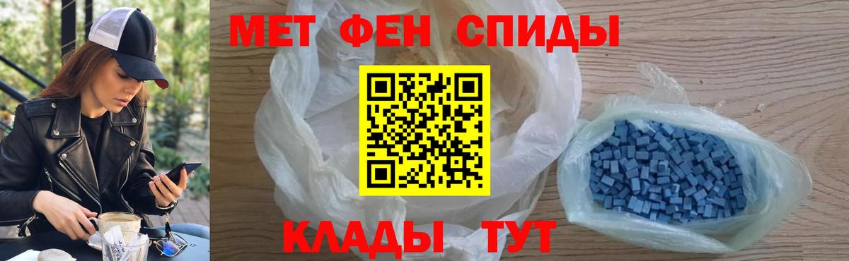 МЕТАМФЕТАМИН винт Джанкой
