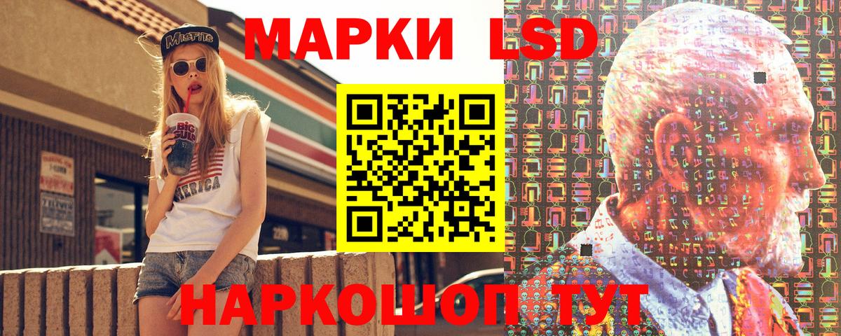 Марки 25I-NBOMe 1500мкг Джанкой