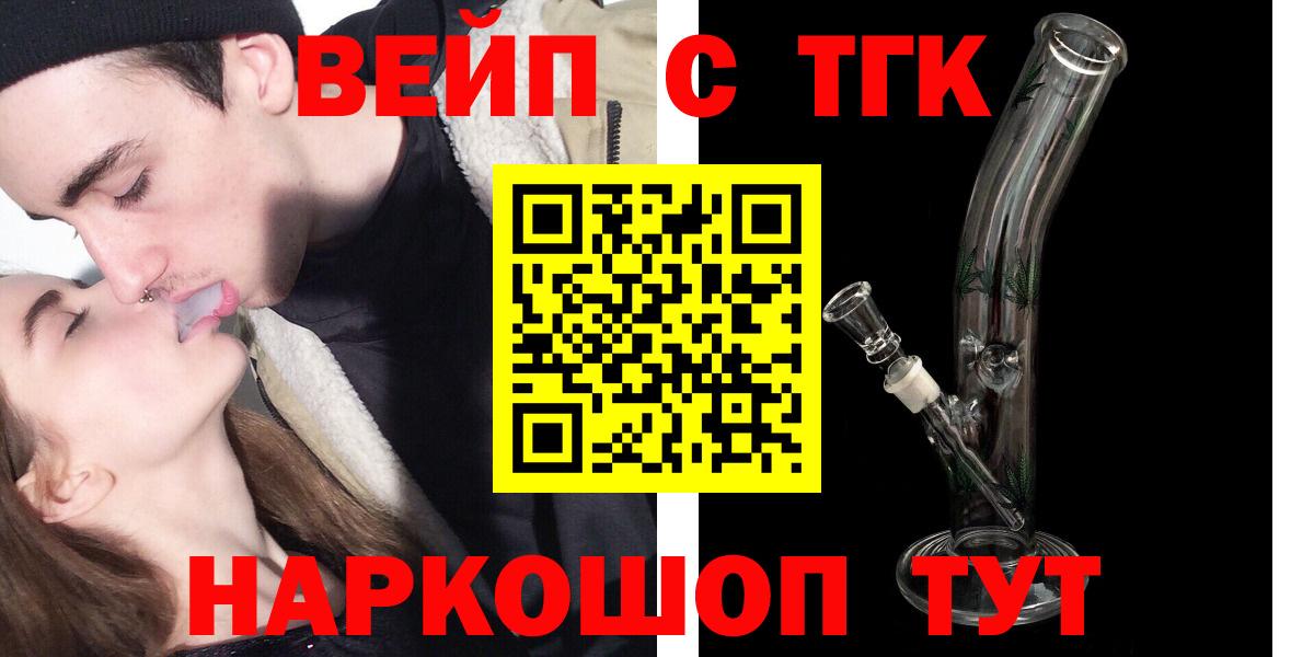 Джанкой  Дистиллят ТГК вейп с тгк  Вход с VPN 