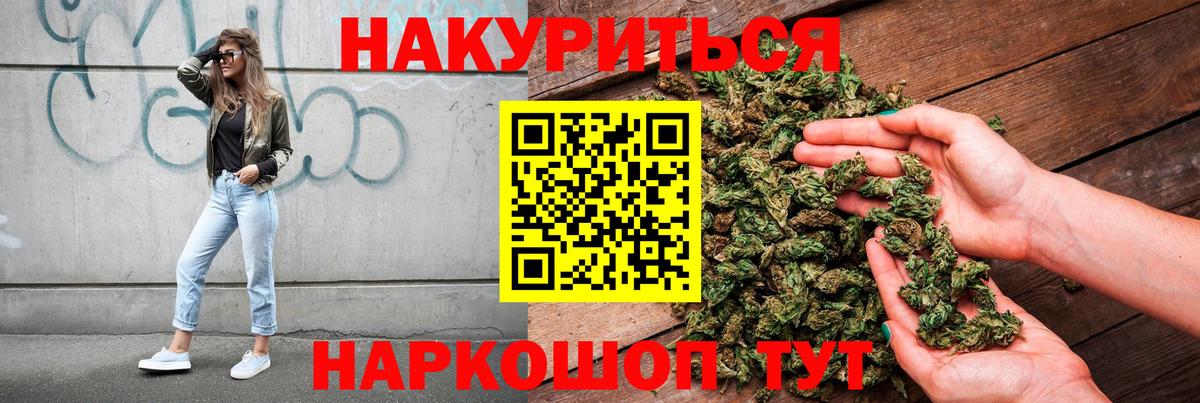 МАРИХУАНА планчик  Шишки марихуана планчик  Вход с VPN  Джанкой  Бошки Шишки AK-47 